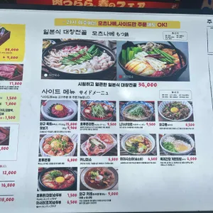 모토이시 리뷰 사진