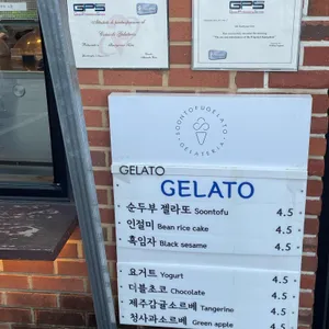 순두부젤라또 리뷰 사진