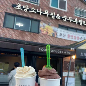 순두부젤라또 사진 1