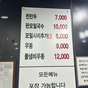 그집 리뷰 사진