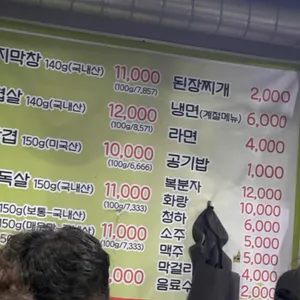 충원막창 리뷰 사진