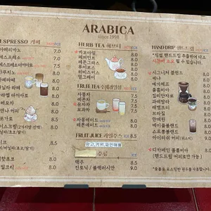 아라비카 리뷰 사진