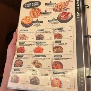 안주가 리뷰 사진