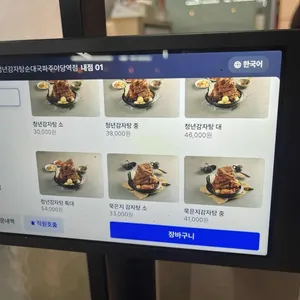 청년감자탕순대국 리뷰 사진