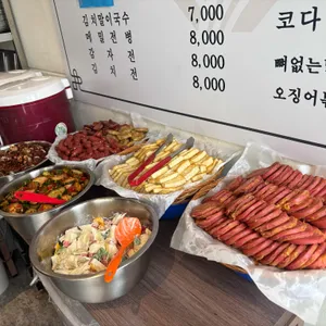 거창식당 리뷰 사진