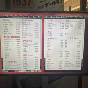 신희초밥 리뷰 사진