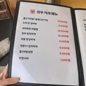 와우화로 리뷰 사진