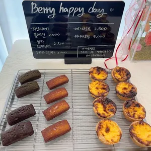 베리해피데이 리뷰 사진