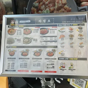 삼산회관 리뷰 사진