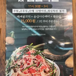 장수오리 리뷰 사진