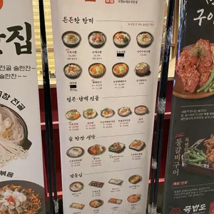 국밥도 리뷰 사진