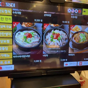 국밥도 리뷰 사진