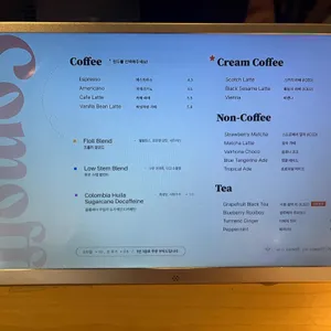 컴오프 로스터스 리뷰 사진