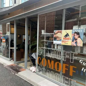 컴오프 로스터스 리뷰 사진