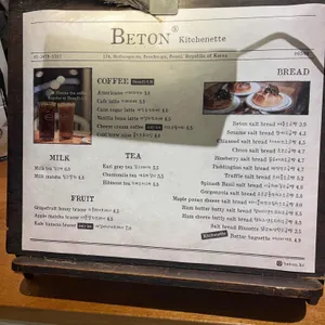 베통 리뷰 사진