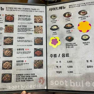 숯불에닭 리뷰 사진