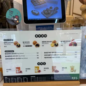 복호두 리뷰 사진