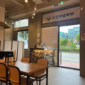 대가인생순두부 리뷰 사진