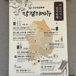 대가인생순두부 리뷰 사진