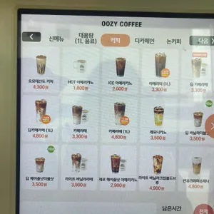 우지커피 리뷰 사진