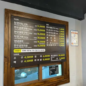 동양곱창 리뷰 사진