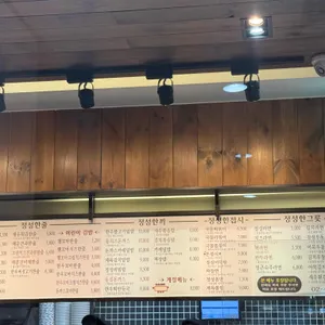 정성한줄 리뷰 사진