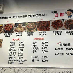 복이네곱창 리뷰 사진