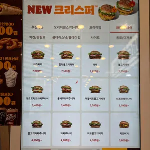 버거킹 리뷰 사진