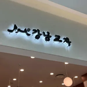 강남교자 리뷰 사진