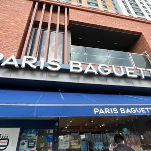 파리바게뜨 리뷰 사진
