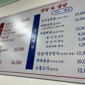 냉삼&생삼 리뷰 사진