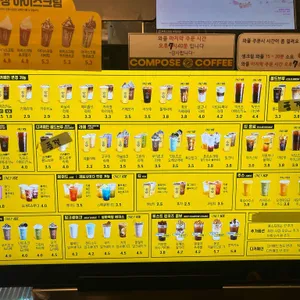 컴포즈커피 리뷰 사진