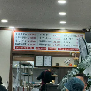 오케이칼국수 리뷰 사진