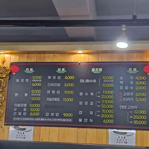 최차이나 리뷰 사진