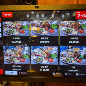 완미족발 리뷰 사진