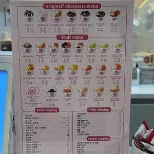 요거피플 리뷰 사진