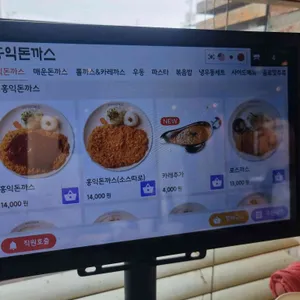 홍익돈까스 리뷰 사진