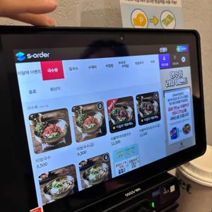 남천다옴 리뷰 사진