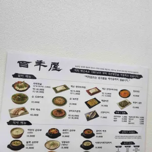 백년옥 리뷰 사진