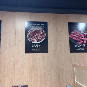 류정숯불갈비 리뷰 사진