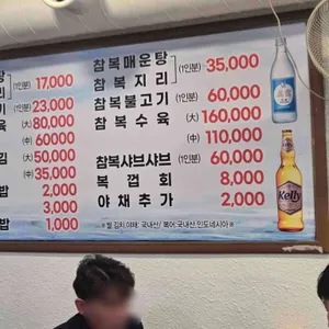 부산복집 리뷰 사진
