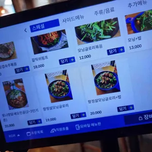 못냐향 리뷰 사진