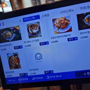 못냐향 리뷰 사진