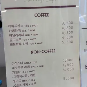 멜란지베이커리 리뷰 사진