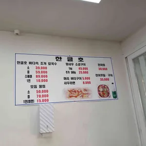 한글호 리뷰 사진