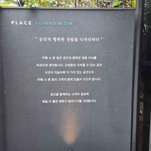 소휴원 리뷰 사진