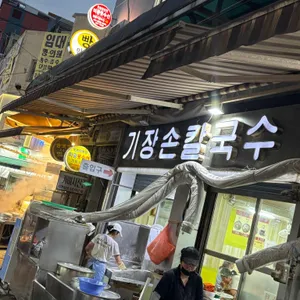 기장손칼국수 사진 1