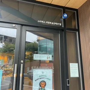 스타벅스 리뷰 사진