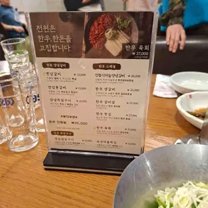 전원숯불 리뷰 사진