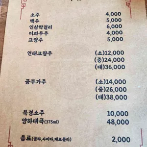 고려산짬뽕 리뷰 사진